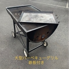 大型バーベキューグリル　鉄板付き　ドラム缶型　