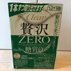 贅沢ゼロ350ml×48本（賞味期限が近いです）