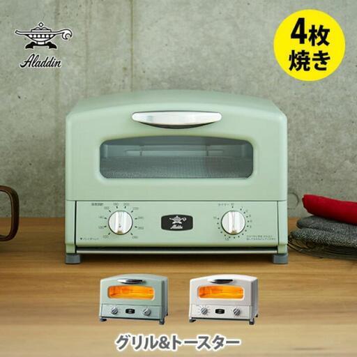 新品　未開封　アラジン　グラファイトトースター４枚　グリーン