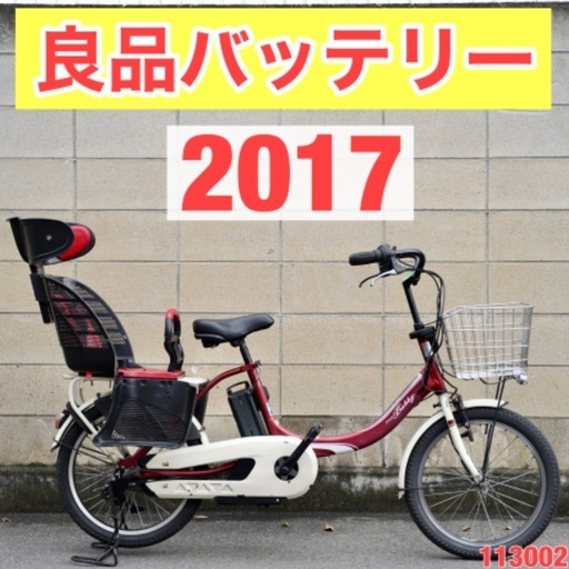 {受付中}⭐️高年式⭐電動自転車 ヤマハ 20インチ アシスト 子供乗せ 中古 113002