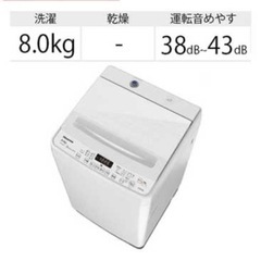 ハイセンス 全自動洗濯機 洗濯8.0kg HW-DG80B