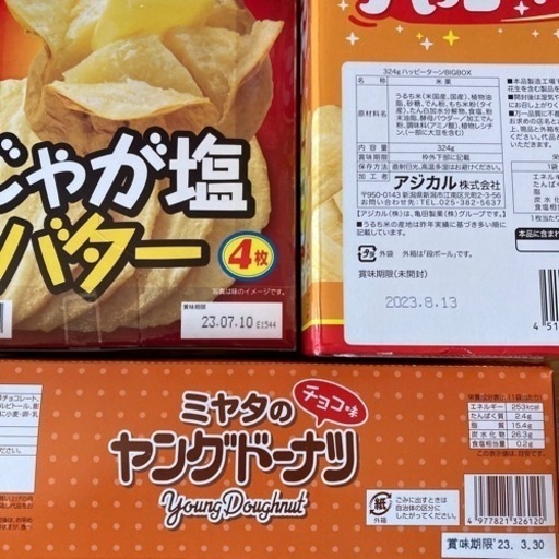お菓子　バラ売り