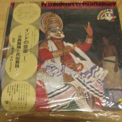 2152【LPレコード】インドの音楽Ⅰ～古典舞踊と民族舞踊～