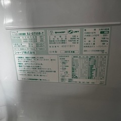 SHARP シャープ　ノンフロン冷蔵庫 SJ-GT55B-T