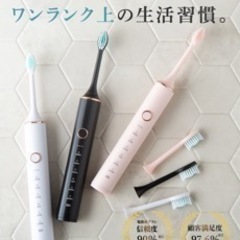 【未使用】電動歯ブラシ