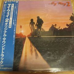 2159【LPレコード】「マイ・ウェイ２」オリジナル・サウンドトラック