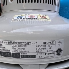 トヨトミ 石油ストーブ 対流型 RB-25M(W) ホワイト