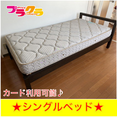イソ72 シングルベッド　ベッドマット　ベッドフレーム　セット　...