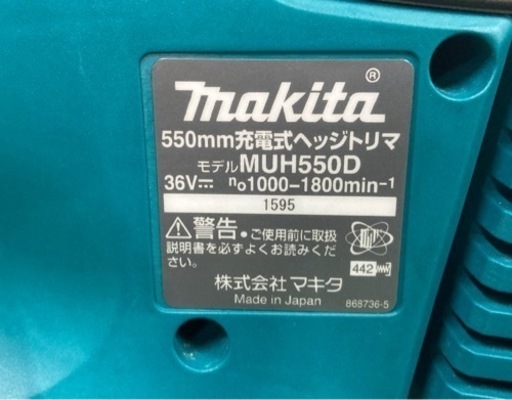 △マキタヘッジトリマ[MUH550DZ]△ samuelvidal.ldrsoft.com.br