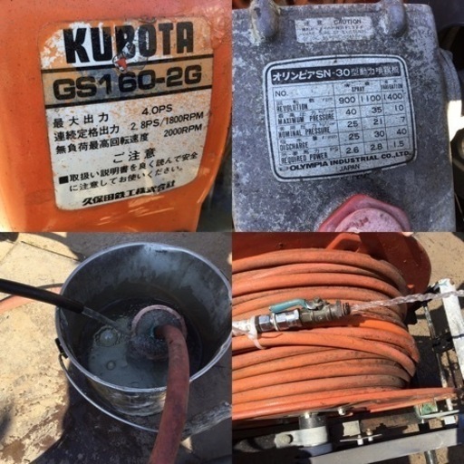 クボタ 動力噴霧機