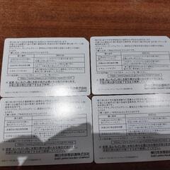 JR東日本　株主優待券4枚