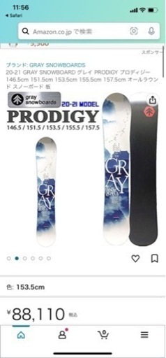gray スノーボードprodigy