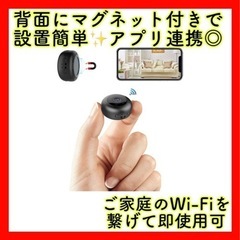 【新品】小型カメラ　防犯カメラ　ベビーモニター　ペットモニター　