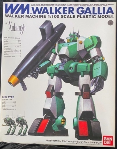 ガンプラ2点プラス1点　（因島）