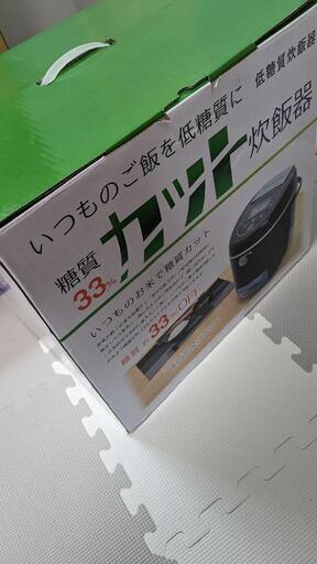 THANKO いつものご飯を低糖質に『糖質カット炊飯器』LCARBRCK\n\n