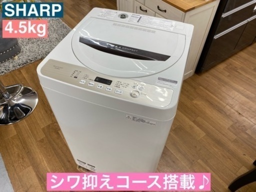 I776 ★ SHARP 洗濯機 （4.5㎏） ⭐動作確認済⭐クリーニング済