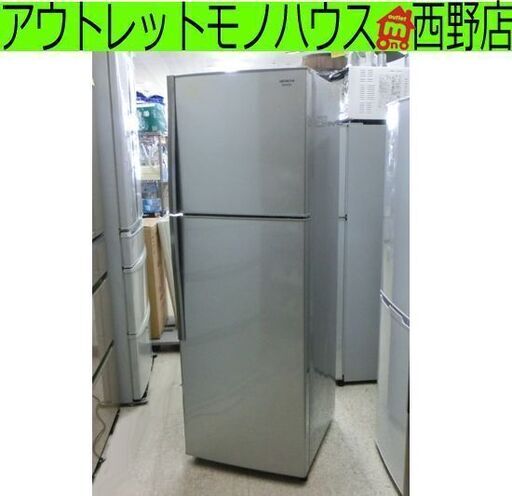 日立 冷蔵庫 225L 2014年 R-23DA 2ドア HITACHI 札幌市西区西野