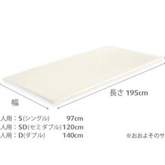 テンピュール マットレストッパー 厚み3.5cm ダブルサイズ