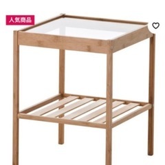 【ネット決済】IKEA ネスナ　ガラスサイドテーブル
