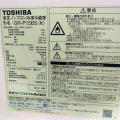 リサイクルストアスターズ鹿大店】2018年製 TOSHIBA 2ドア冷蔵庫 GR 