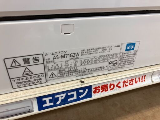 FUJITSU GENERAL 富士通 7.1kwルームエアコン 2017年式 AS-M71G2W No.4943● ※現金、クレジット、スマホ決済対応※