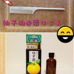 【オイル櫛】ウテナ柚油使用 本つげ櫛