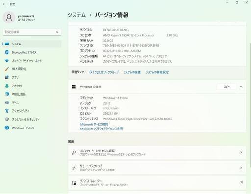お取り引き中】ハイスペック!光る!ゲーミングPC 簡易水冷