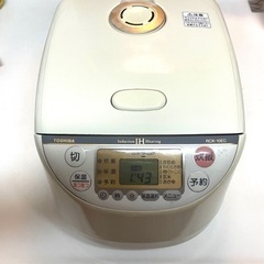 2002年製　東芝IH炊飯器　5.5合炊き