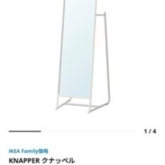 IKEA KNAPPER クナッペル 美品