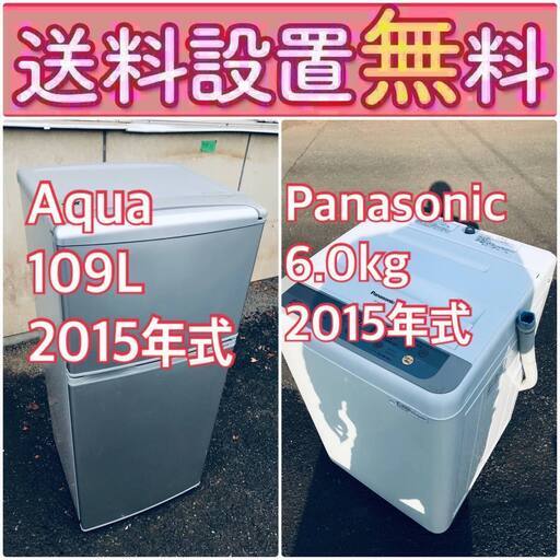 この価格はヤバい❗️しかも送料設置無料❗️冷蔵庫/洗濯機の⭐️大特価⭐️2点セット♪