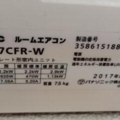 ほとんど未使用のエアコン一式(取り外しお願いします)