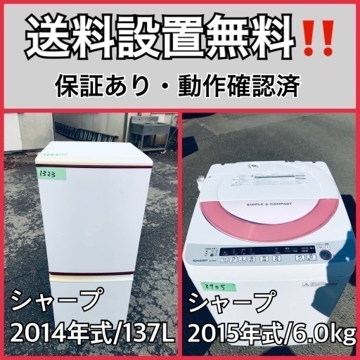 【新品】 送料設置無料❗️業界最安値✨家電2点セット 洗濯機・冷蔵庫51 冷蔵庫