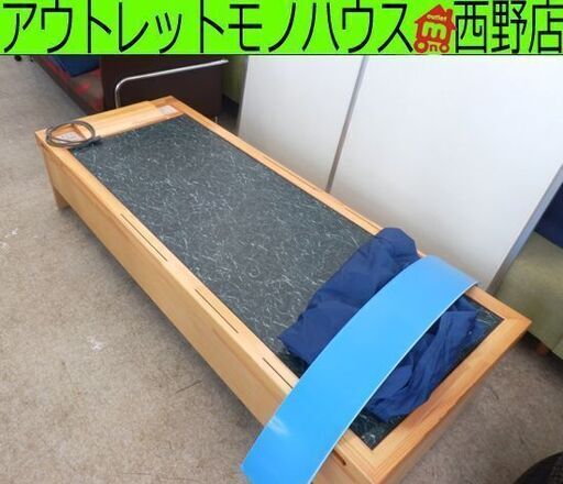 家庭用 岩盤浴機 ベッド型 フジイの岩磐浴 ドーム型カバー付き 自宅 美容 健康 札幌 西野店
