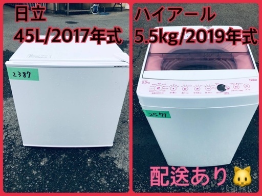 ⭐️2019年製⭐️ 限界価格挑戦！！新生活家電♬♬洗濯機/冷蔵庫♬