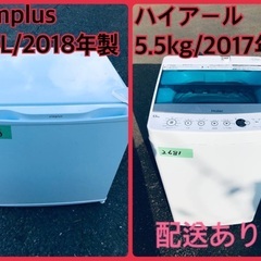 ⭐️2018年製⭐️今週のベスト家電★洗濯機/冷蔵庫✨一人暮らし応援♬