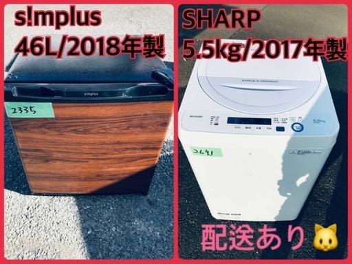 ⭐️2018年製⭐️今週のベスト家電★洗濯機/冷蔵庫✨一人暮らし応援♬51