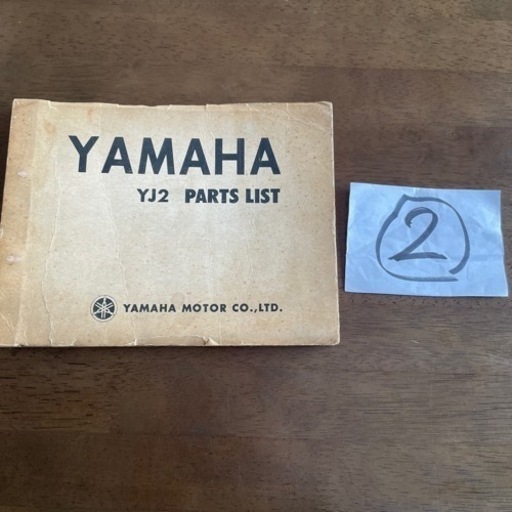 ヤマハ　純正　「YJ2」パーツリスト　　②　　送料込み！