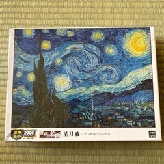 星月夜　ゴッホ　2000ピース　世界の絵画