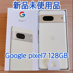 Google Pixel7 128GB レモングラス