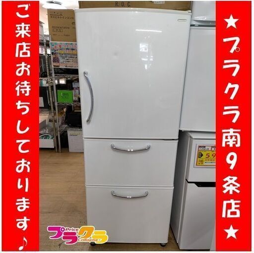 k272　日立　冷蔵庫　2005年製　R-26TLV　3ヶ月保証　送料A　札幌　プラクラ南9条店　カード決済可能