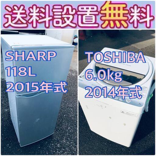 送料設置無料❗️限界価格に挑戦冷蔵庫/洗濯機の今回限りの激安2点セット♪