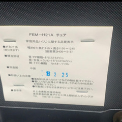 FEM-H21A 井上金庫(イノウエ) メッシュチェア ヘッドレ...