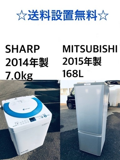 ★送料・設置無料★  7.0kg大型家電セット✨　☆冷蔵庫・洗濯機 2点セット✨