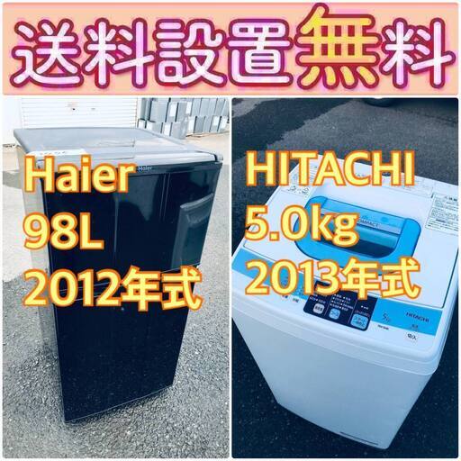 もってけドロボウ価格送料設置無料❗️冷蔵庫/洗濯機の限界突破価格2点セット♪