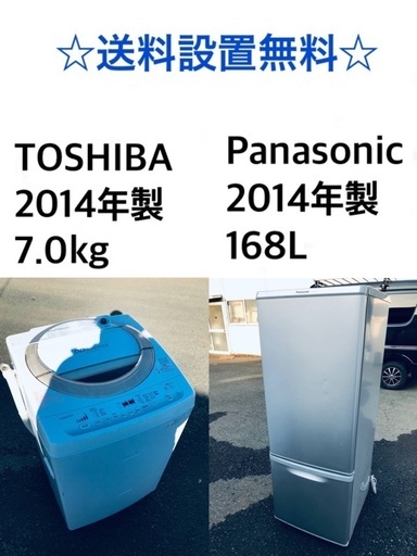 ★送料・設置無料★  7.0kg✨大型家電セット☆✨　冷蔵庫・洗濯機 2点セット✨