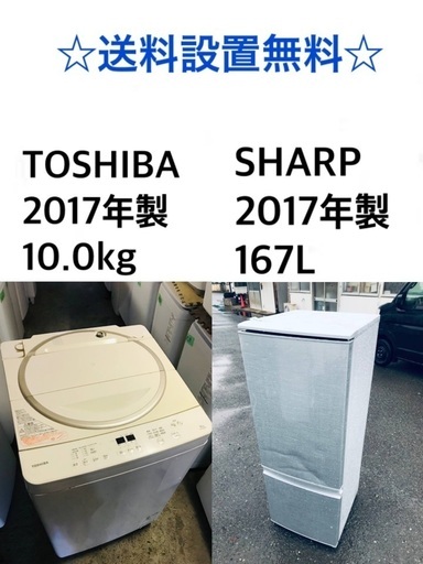 ★送料・設置無料★  10.0kg大型家電セット☆✨冷蔵庫・洗濯機 2点セット✨