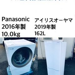 アイリスオーヤマ 洗濯乾燥機 家電の中古が安い！激安で譲ります・無料