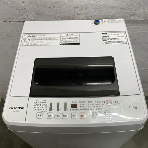 【Hisense】 ハイセンス 全自動電気洗濯機 全自動洗濯機 洗濯機 4.5kg HW-T45C 2020年製