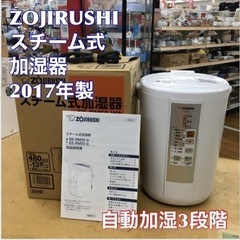 S777 ★ ZOJIRUSHI 加湿器 EE-RM50 ★ 2...