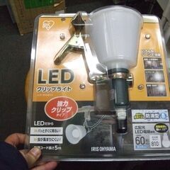 LEDクリップライト防滴型 強力クリップタイプ